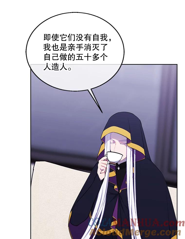 《我在小说里当无赖》123.奇迹的研究者们 第40页