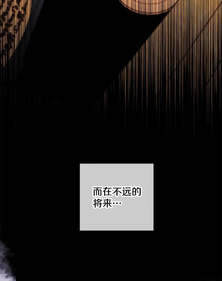 《我在小说里当无赖》123.奇迹的研究者们 第12页