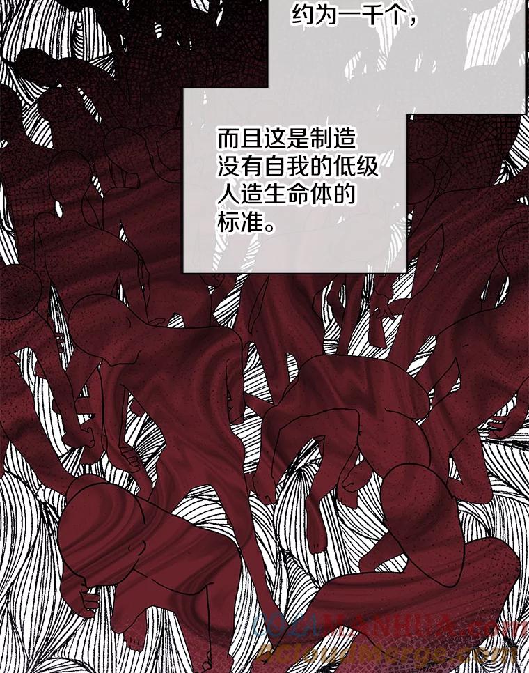 《我在小说里当无赖》123.奇迹的研究者们 第43页