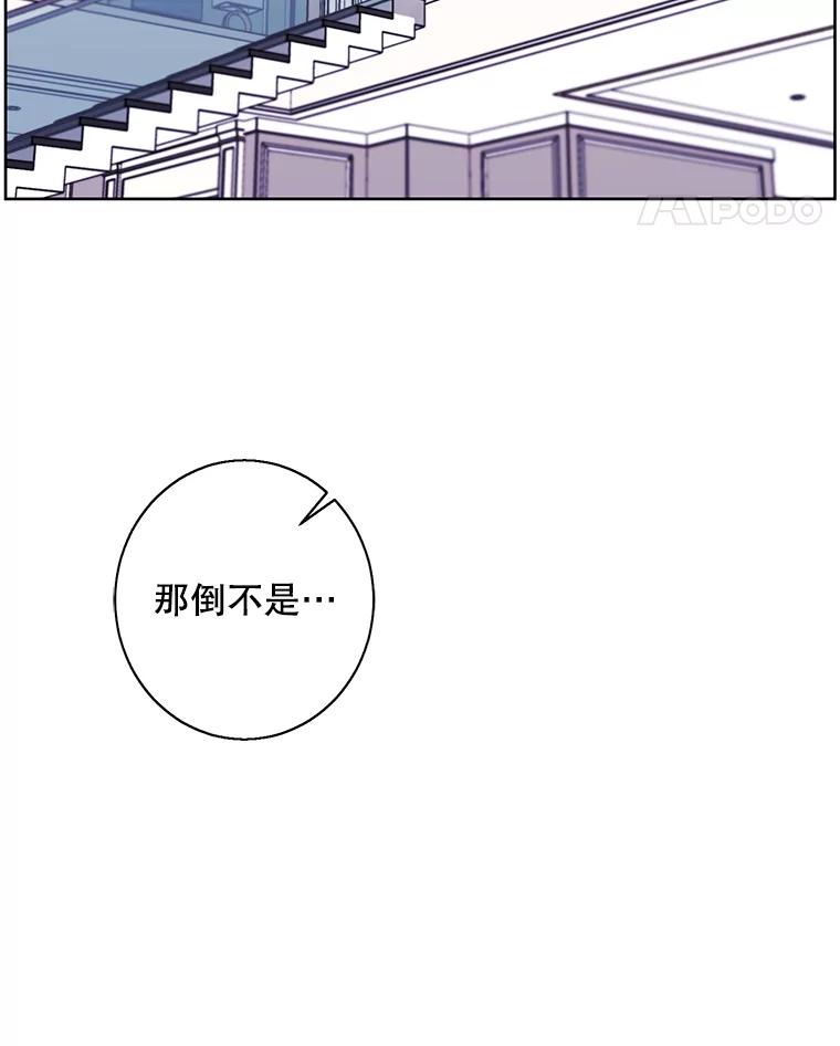 《我在小说里当无赖》123.奇迹的研究者们 第59页