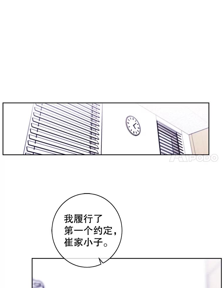《我在小说里当无赖》123.奇迹的研究者们 第35页