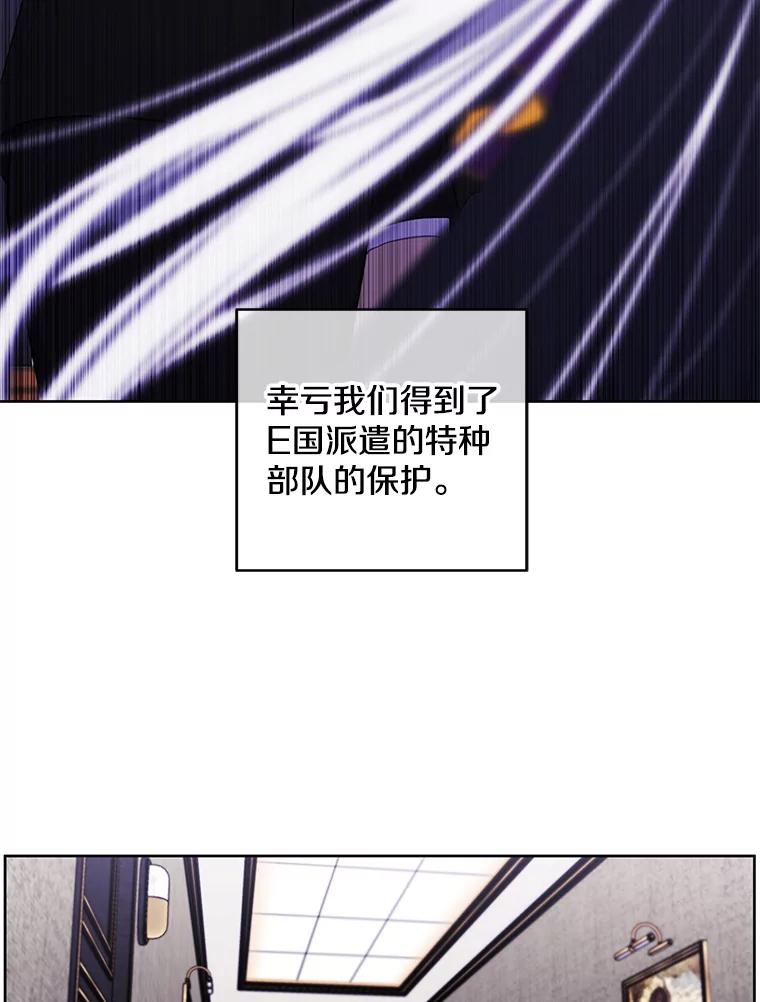 《我在小说里当无赖》123.奇迹的研究者们 第89页