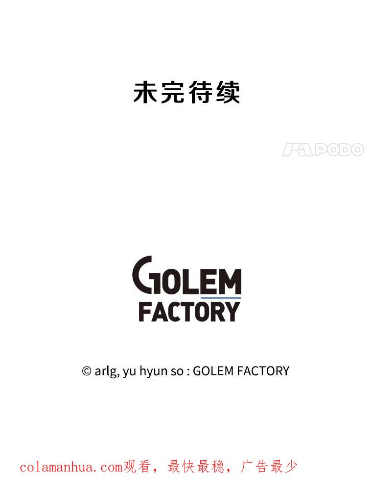 《我在小说里当无赖》123.奇迹的研究者们 第98页