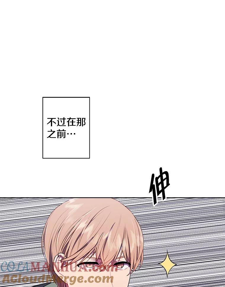 《我在小说里当无赖》123.奇迹的研究者们 第46页