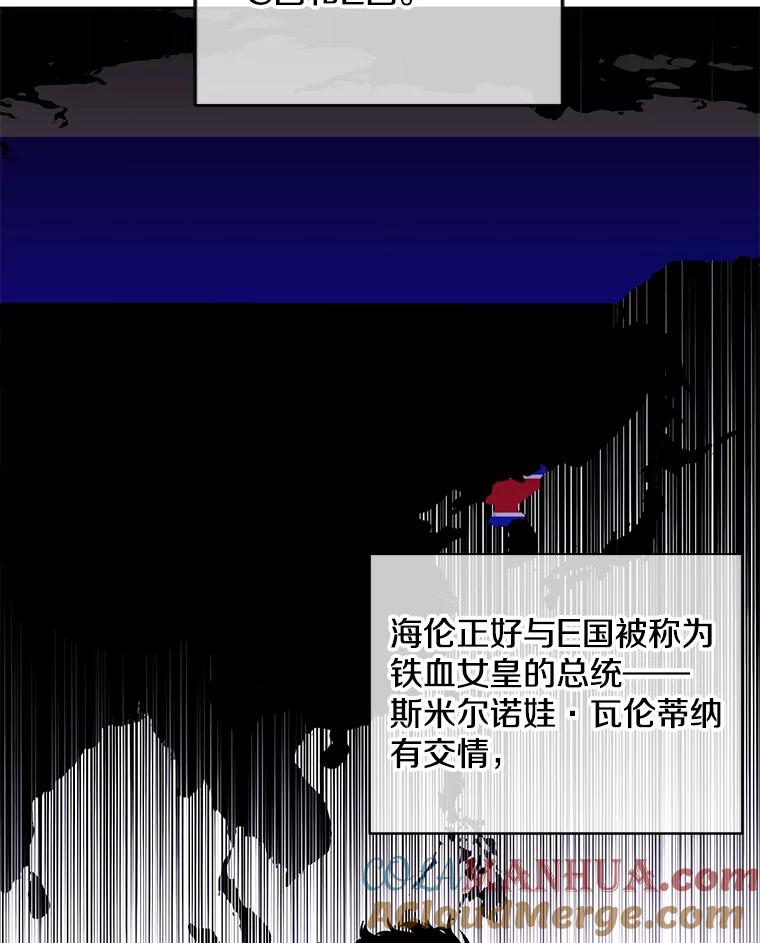 《我在小说里当无赖》123.奇迹的研究者们 第76页