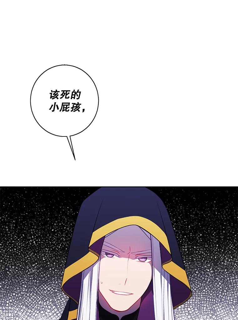 《我在小说里当无赖》123.奇迹的研究者们 第5页