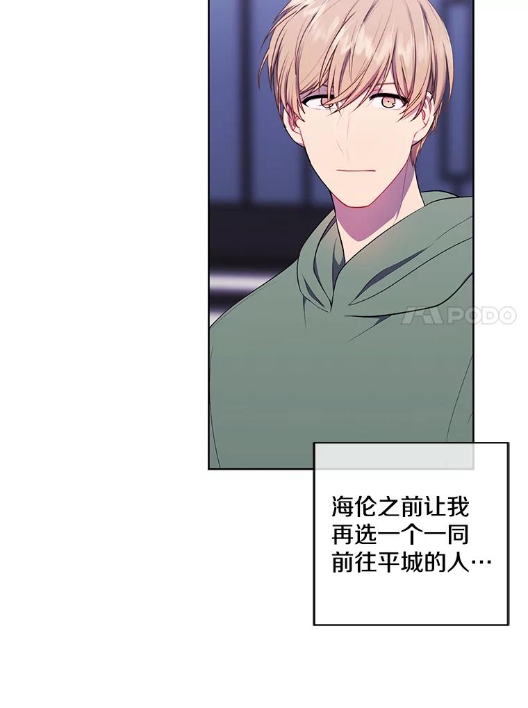 《我在小说里当无赖》123.奇迹的研究者们 第62页
