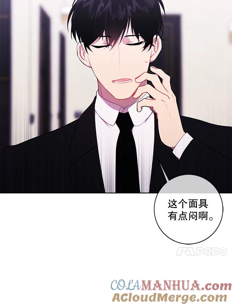 《我在小说里当无赖》123.奇迹的研究者们 第91页