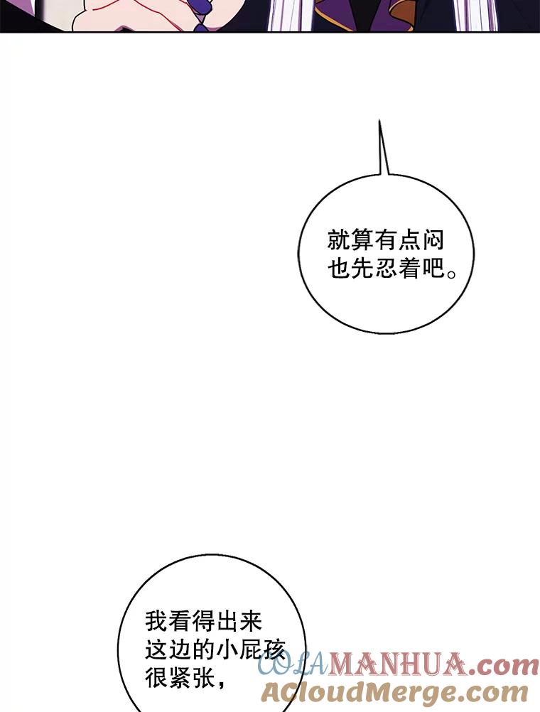 《我在小说里当无赖》123.奇迹的研究者们 第94页