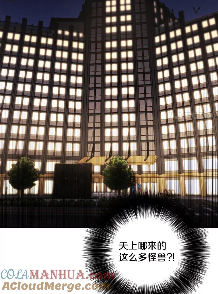 《我在小说里当无赖》123.奇迹的研究者们 第85页