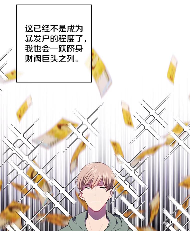 《我在小说里当无赖》123.奇迹的研究者们 第24页