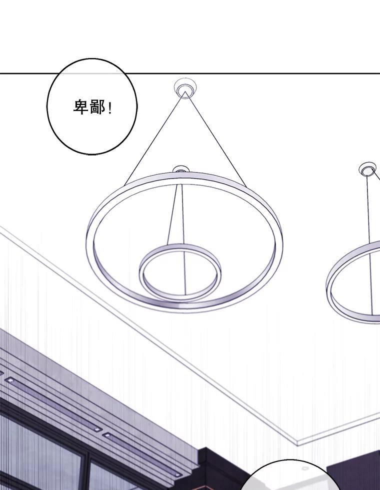 《我在小说里当无赖》123.奇迹的研究者们 第33页