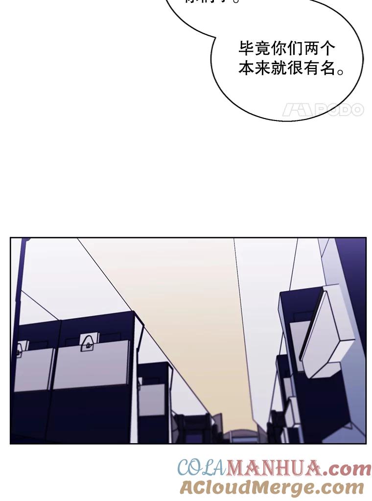 《我在小说里当无赖》123.奇迹的研究者们 第82页
