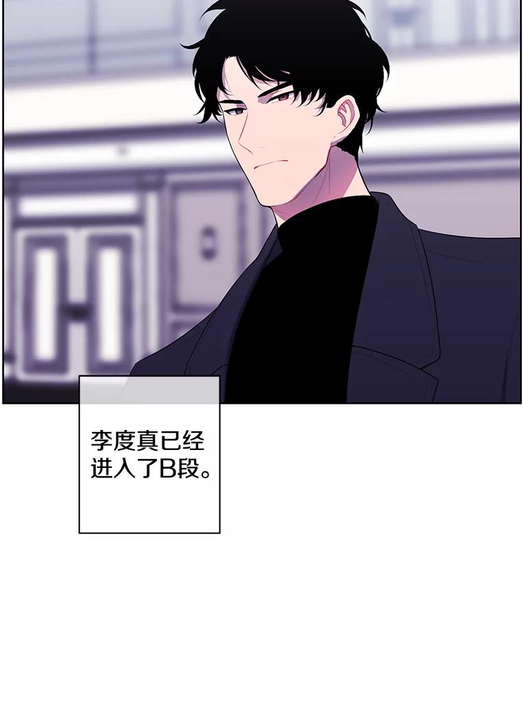 《我在小说里当无赖》123.奇迹的研究者们 第69页