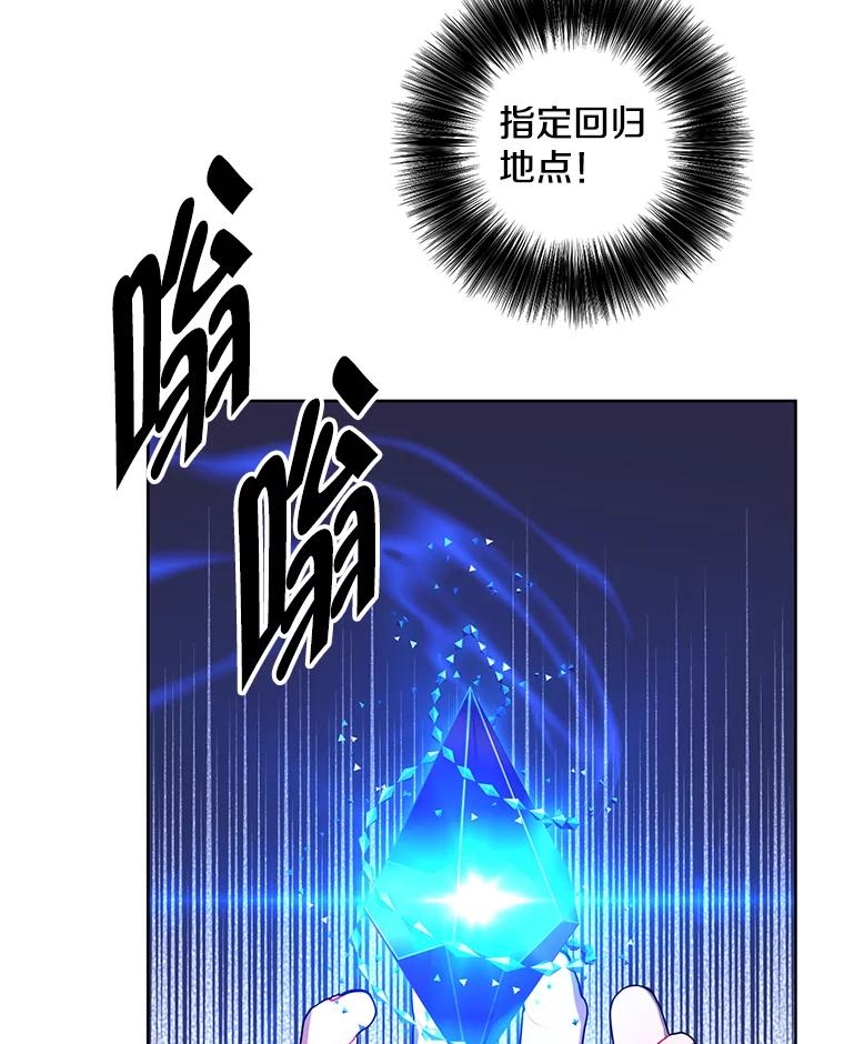 《我在小说里当无赖》123.奇迹的研究者们 第53页