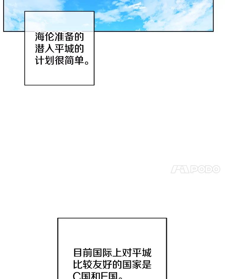 《我在小说里当无赖》123.奇迹的研究者们 第75页