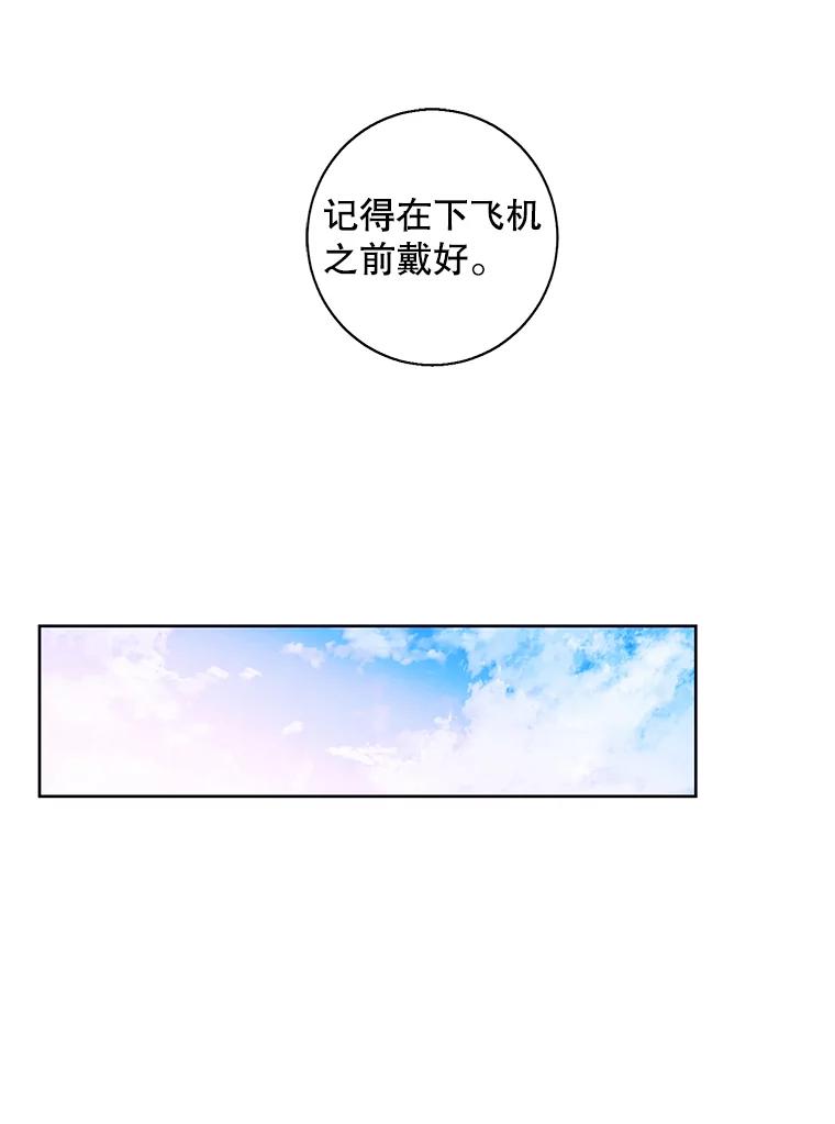 《我在小说里当无赖》123.奇迹的研究者们 第83页