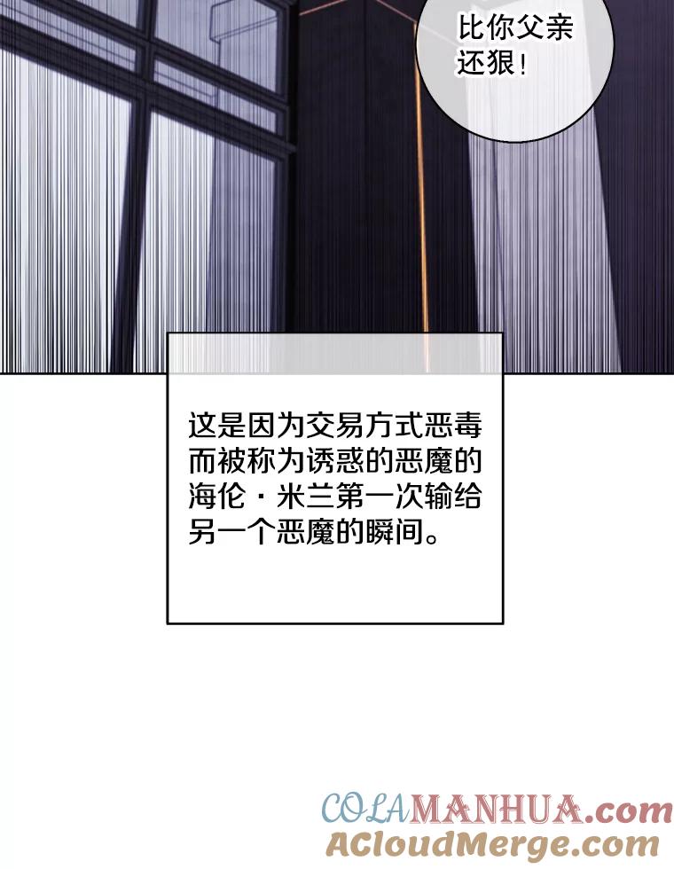 《我在小说里当无赖》123.奇迹的研究者们 第34页