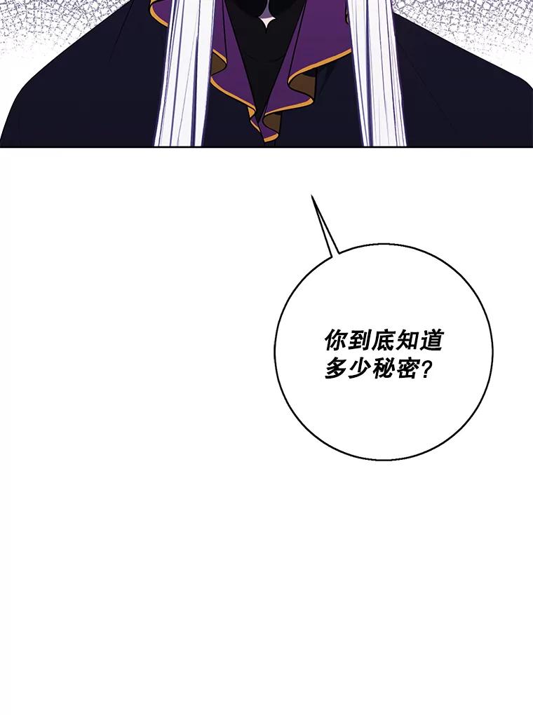 《我在小说里当无赖》123.奇迹的研究者们 第6页