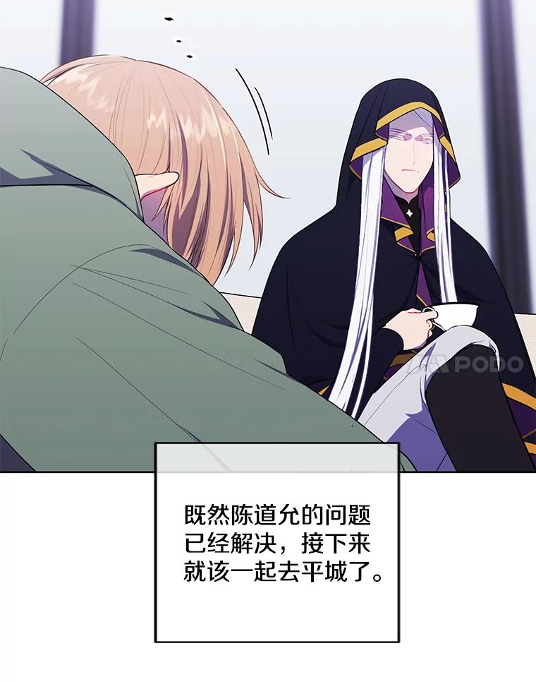 《我在小说里当无赖》123.奇迹的研究者们 第45页