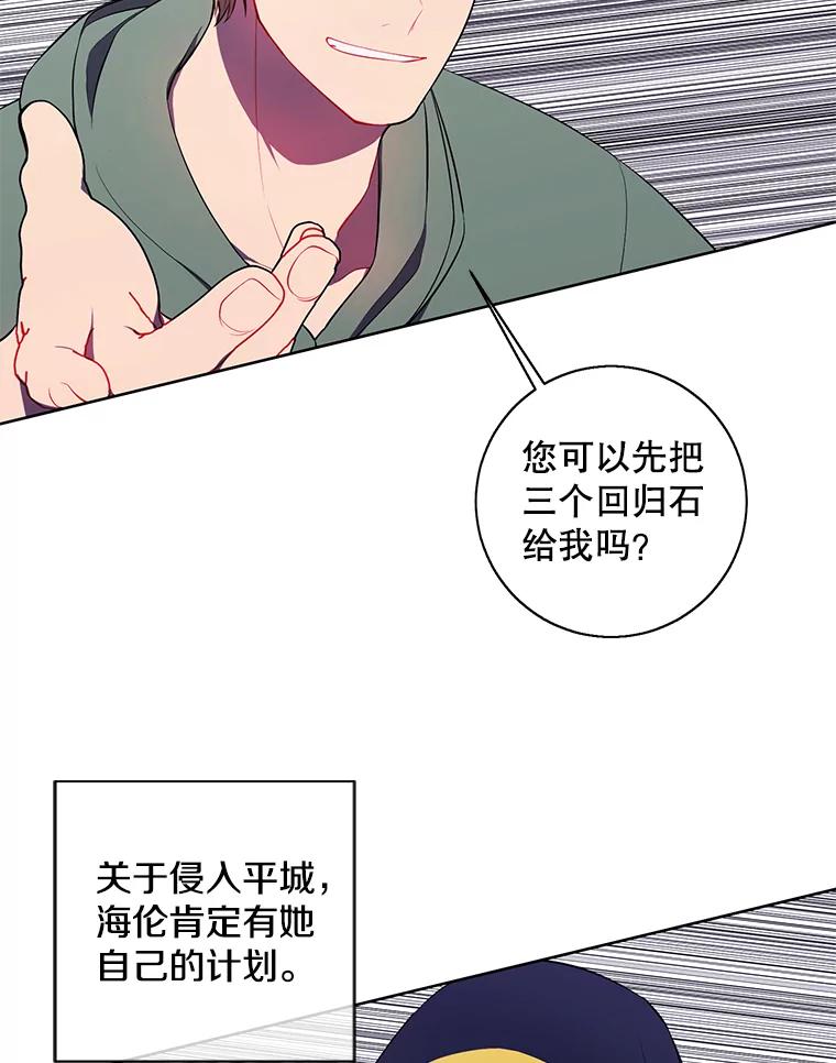《我在小说里当无赖》123.奇迹的研究者们 第47页