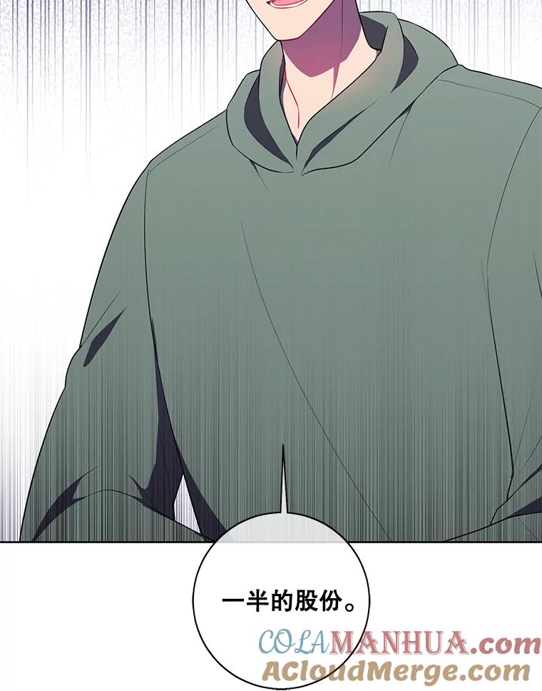 《我在小说里当无赖》123.奇迹的研究者们 第19页