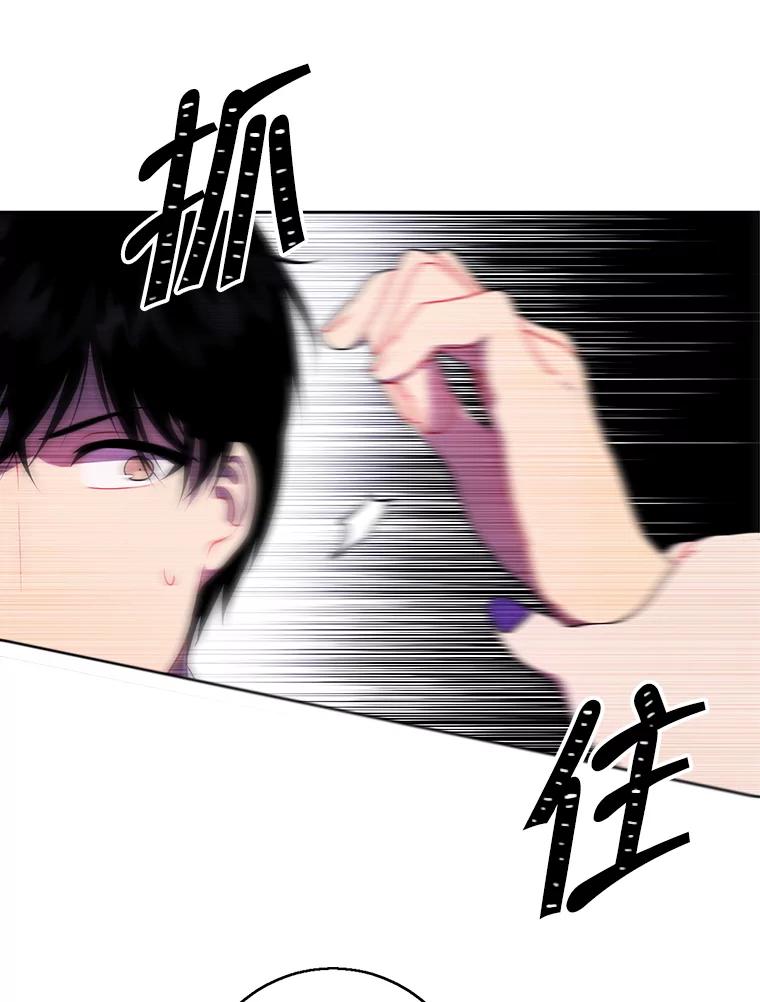 《我在小说里当无赖》123.奇迹的研究者们 第92页