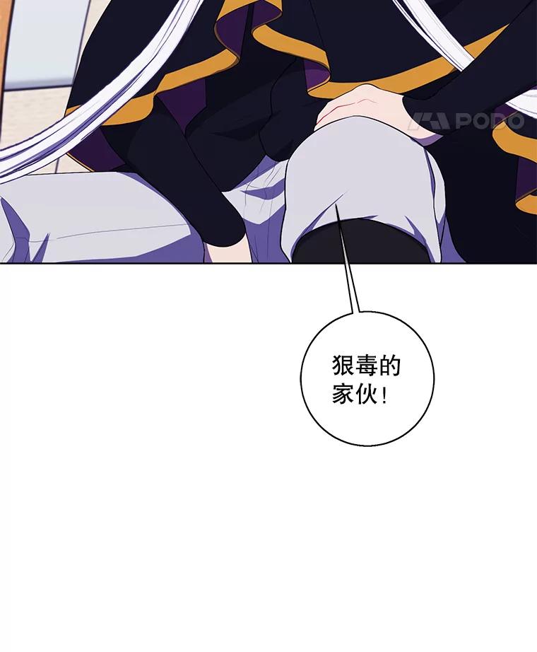《我在小说里当无赖》123.奇迹的研究者们 第32页
