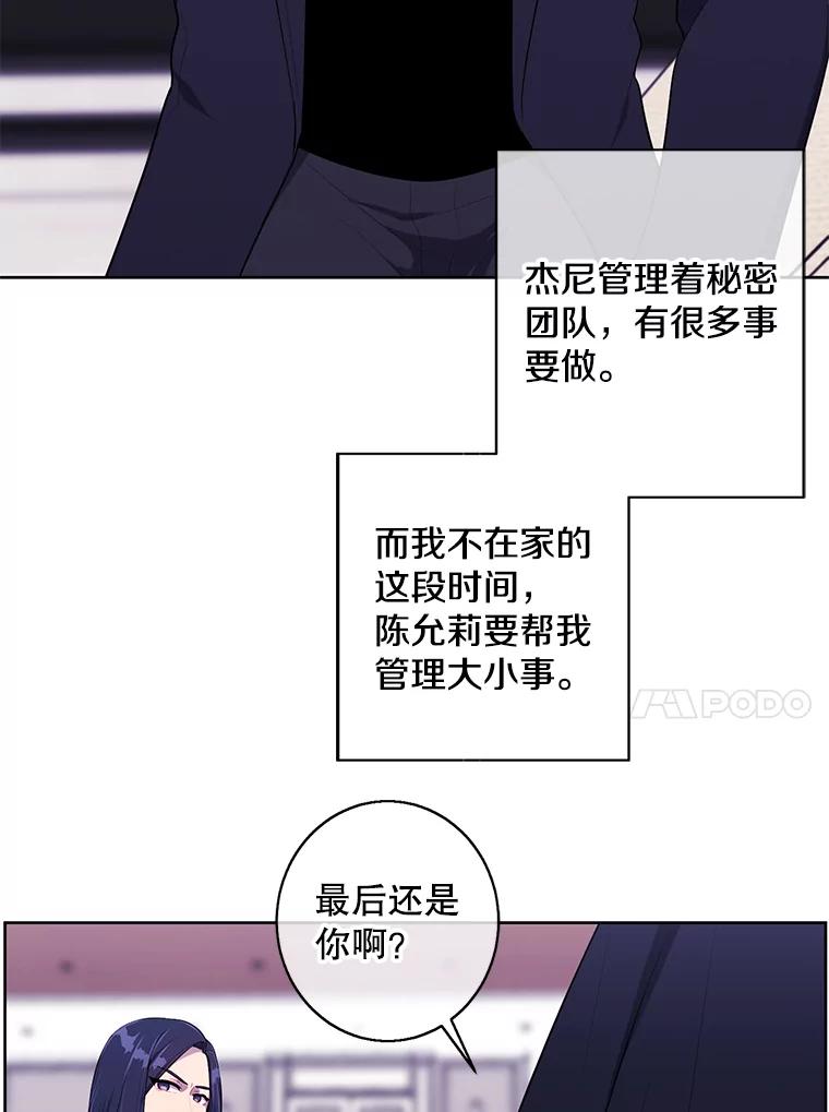 《我在小说里当无赖》123.奇迹的研究者们 第65页