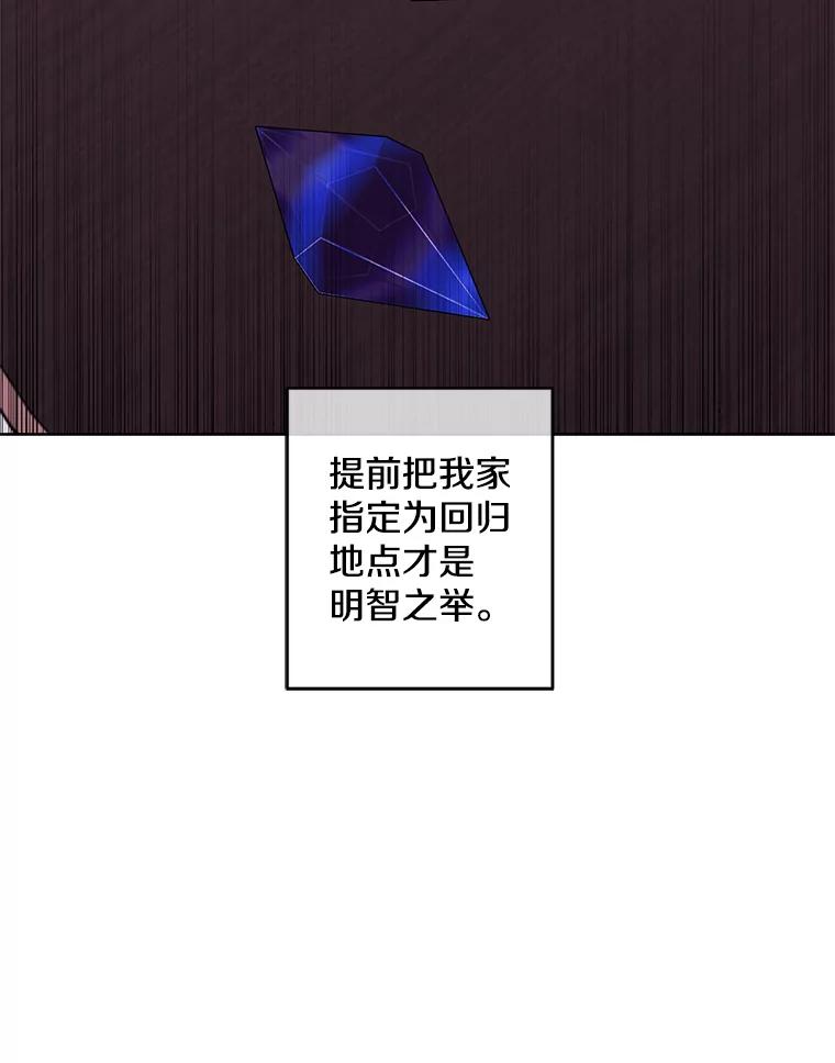 《我在小说里当无赖》123.奇迹的研究者们 第50页