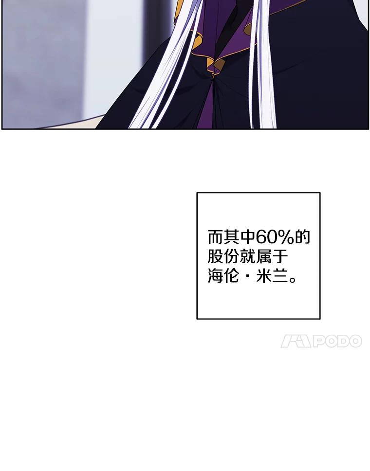 《我在小说里当无赖》123.奇迹的研究者们 第21页