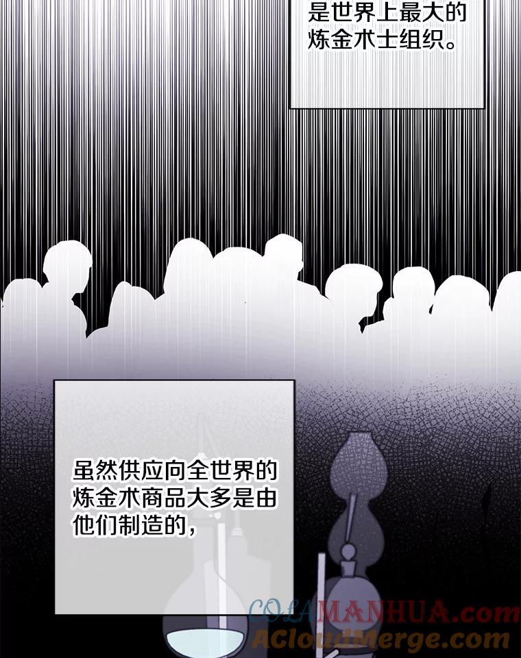 《我在小说里当无赖》123.奇迹的研究者们 第10页