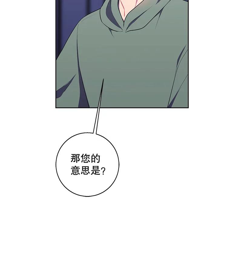 《我在小说里当无赖》123.奇迹的研究者们 第30页
