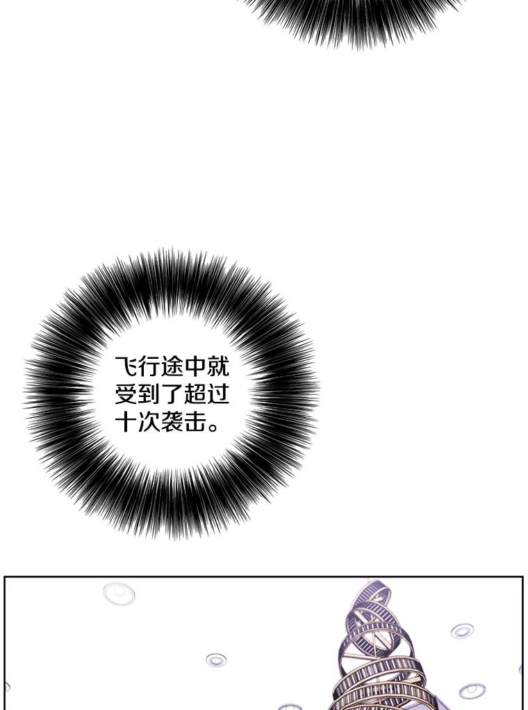 《我在小说里当无赖》123.奇迹的研究者们 第86页