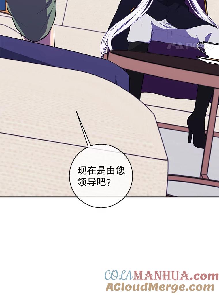 《我在小说里当无赖》123.奇迹的研究者们 第4页