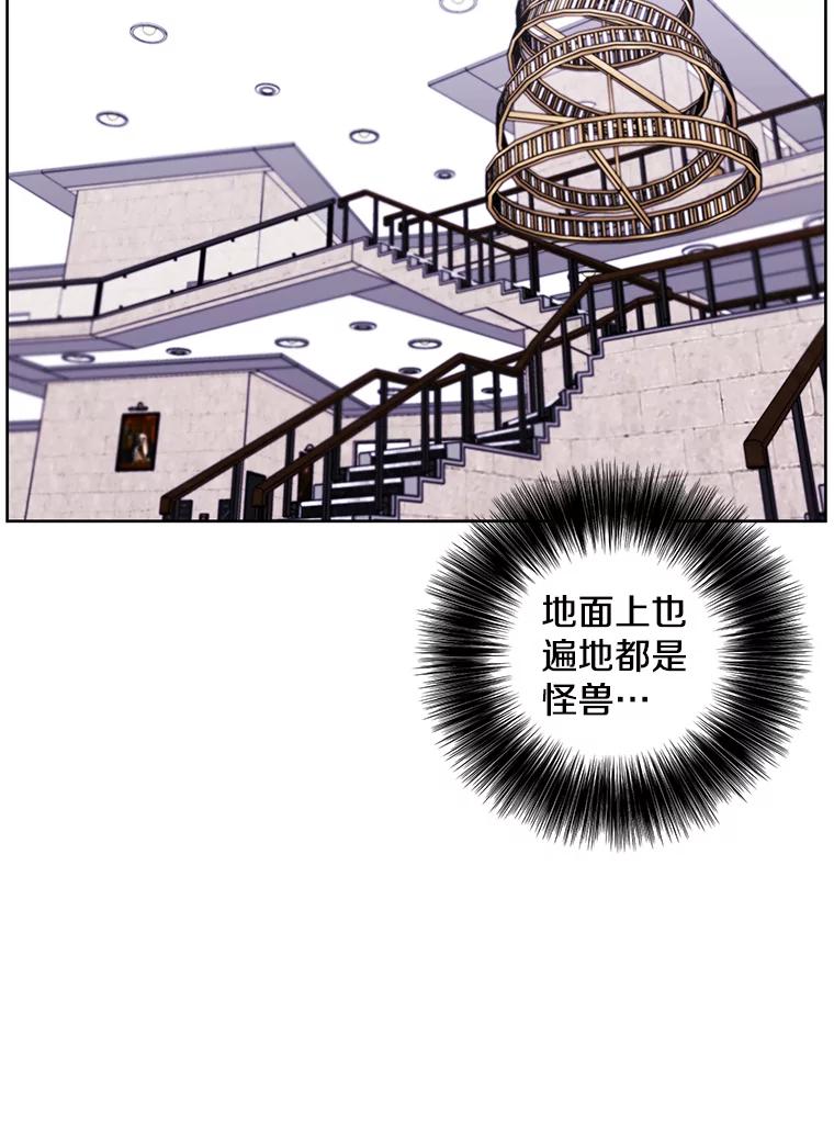 《我在小说里当无赖》123.奇迹的研究者们 第87页