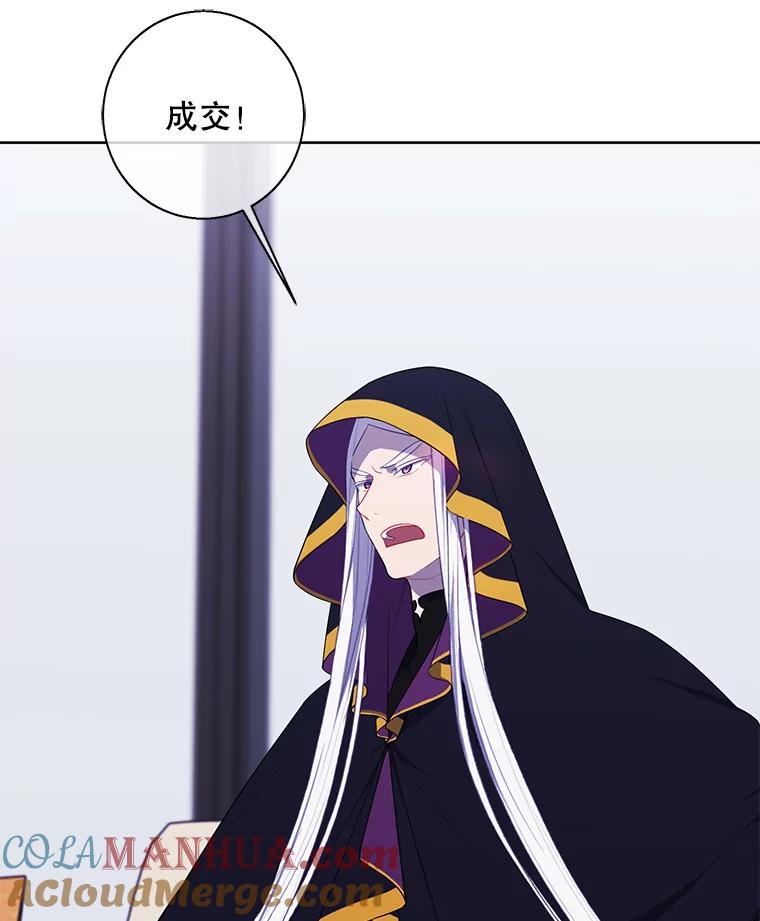 《我在小说里当无赖》123.奇迹的研究者们 第31页