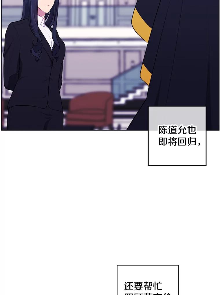 《我在小说里当无赖》123.奇迹的研究者们 第66页