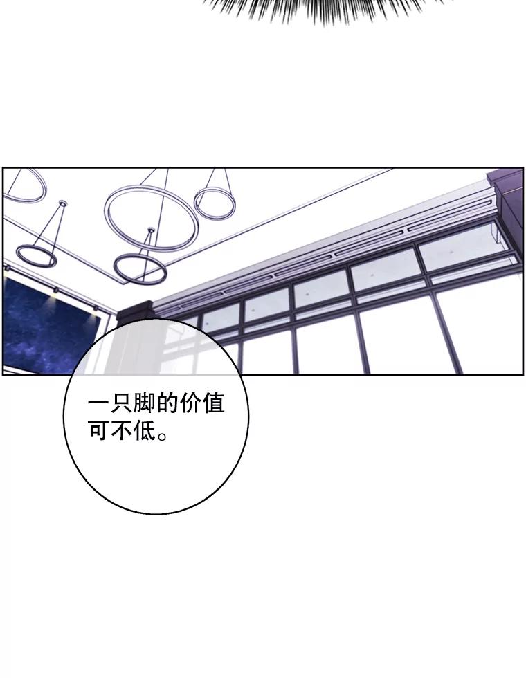 《我在小说里当无赖》123.奇迹的研究者们 第39页
