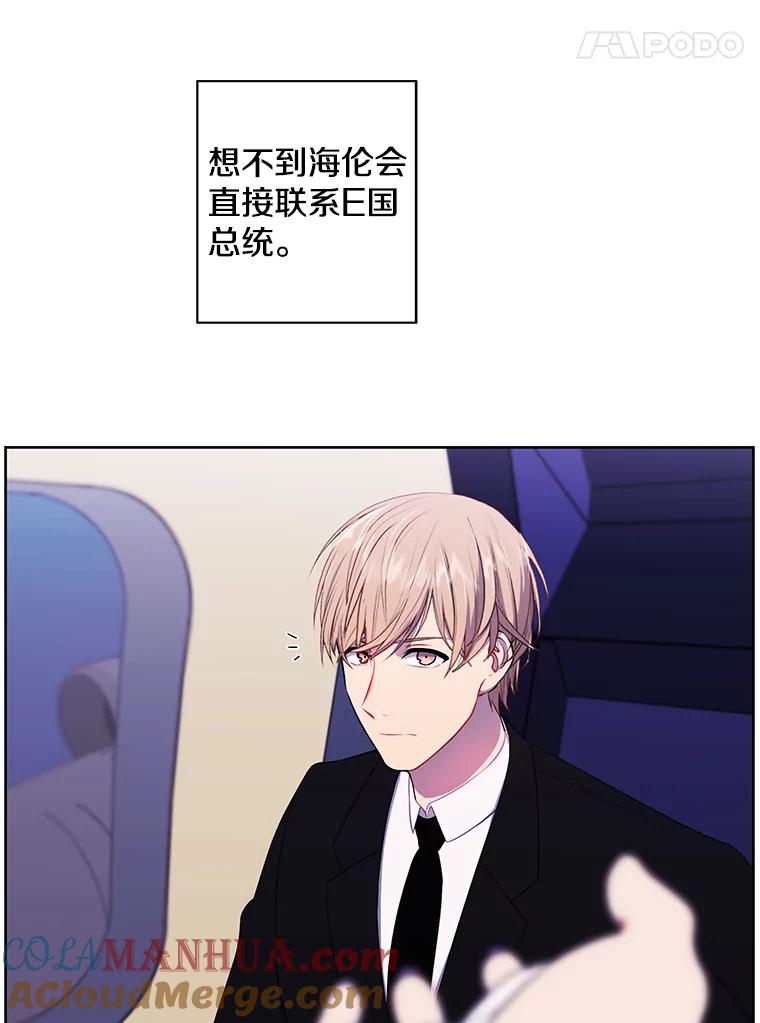 《我在小说里当无赖》123.奇迹的研究者们 第79页