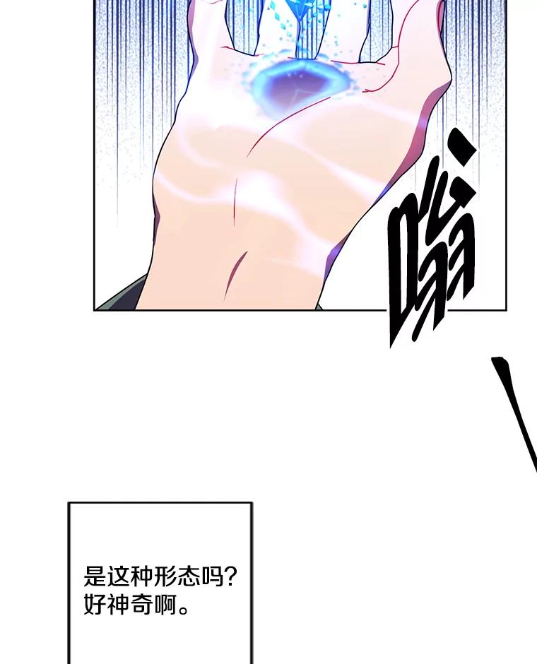 《我在小说里当无赖》123.奇迹的研究者们 第54页