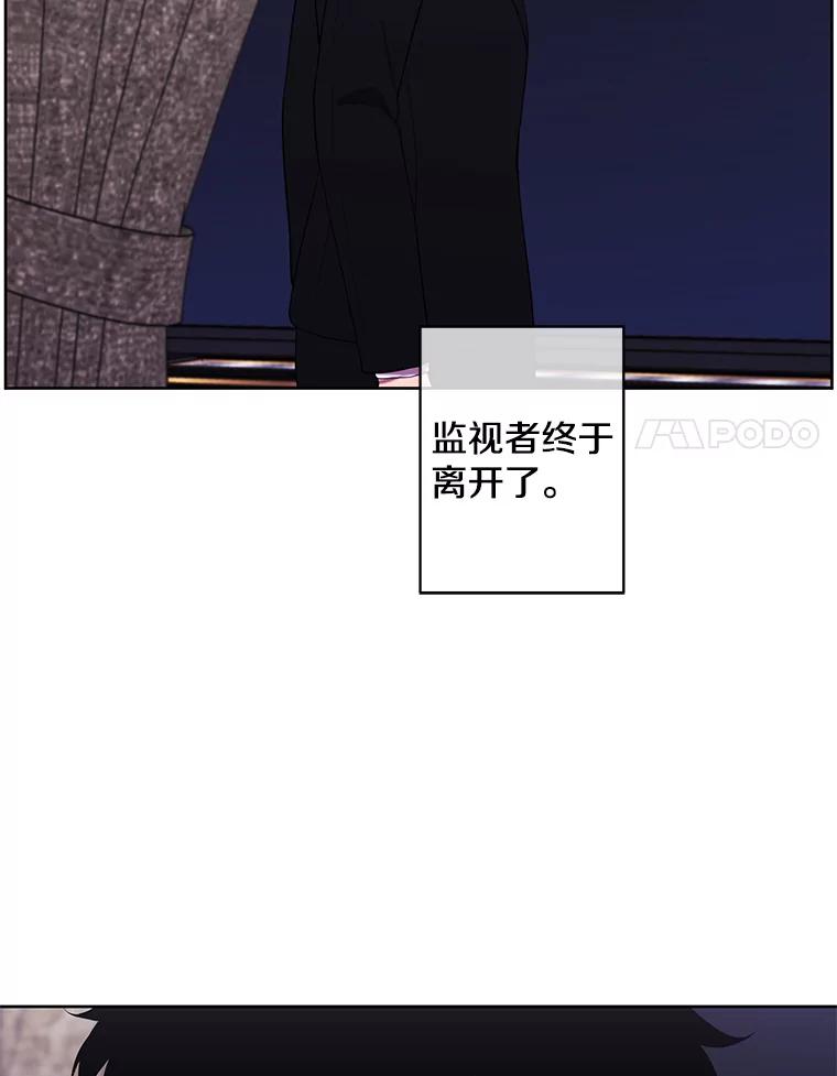 《我在小说里当无赖》124.平城之行（1） 第77页