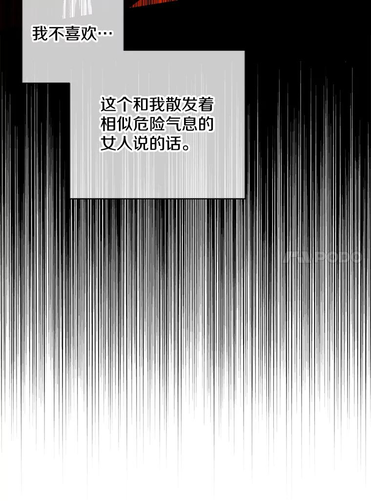 《我在小说里当无赖》124.平城之行（1） 第54页