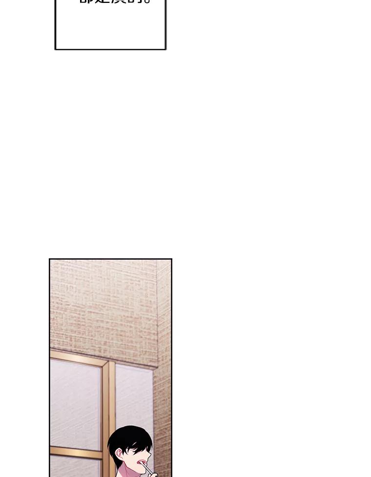 《我在小说里当无赖》124.平城之行（1） 第72页
