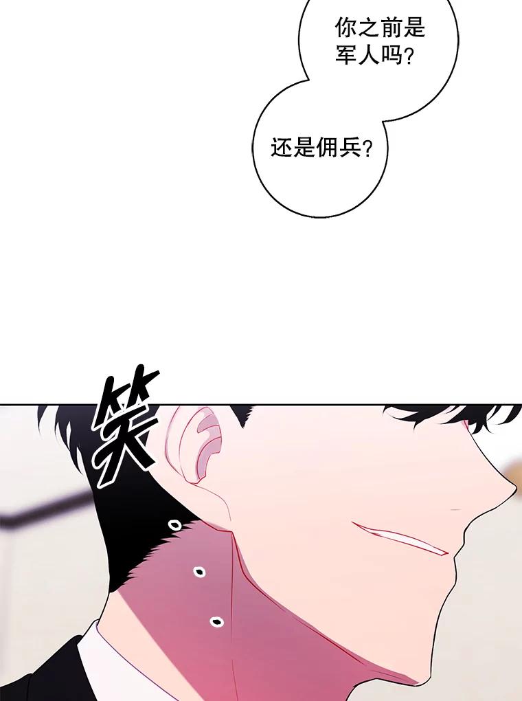 《我在小说里当无赖》124.平城之行（1） 第9页