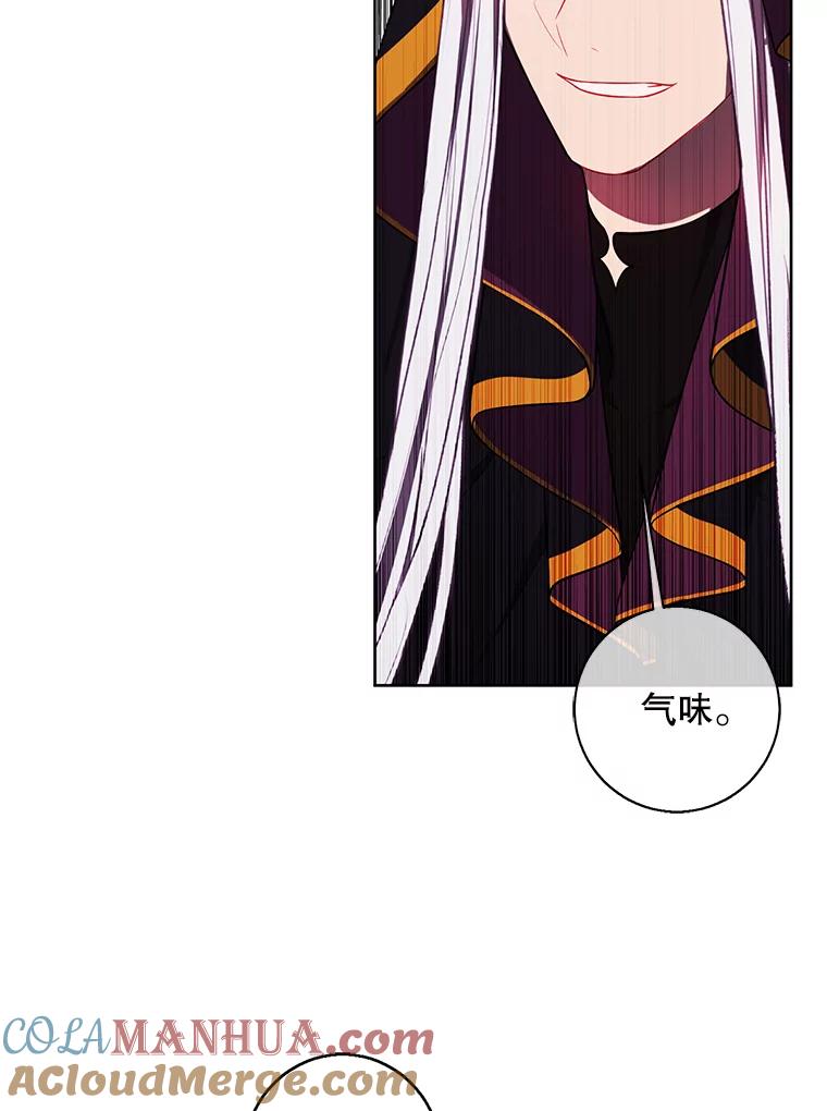 《我在小说里当无赖》124.平城之行（1） 第13页