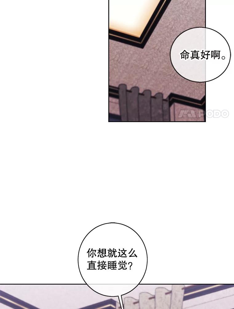 《我在小说里当无赖》124.平城之行（1） 第24页