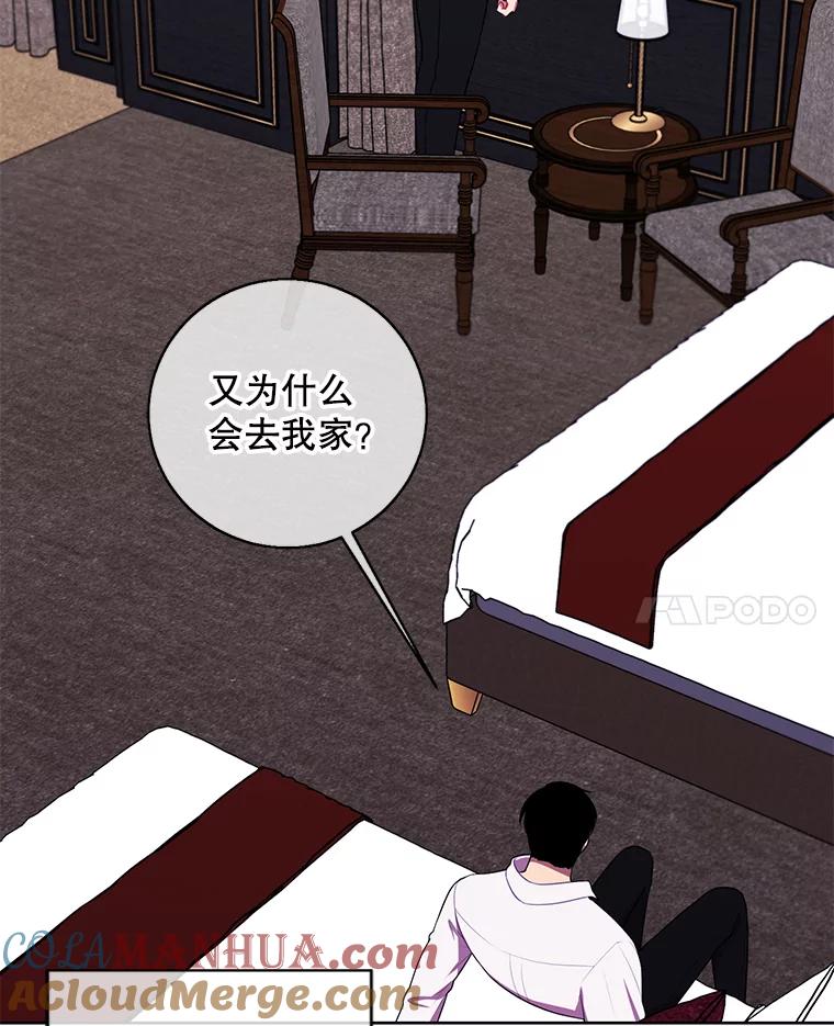 《我在小说里当无赖》124.平城之行（1） 第34页