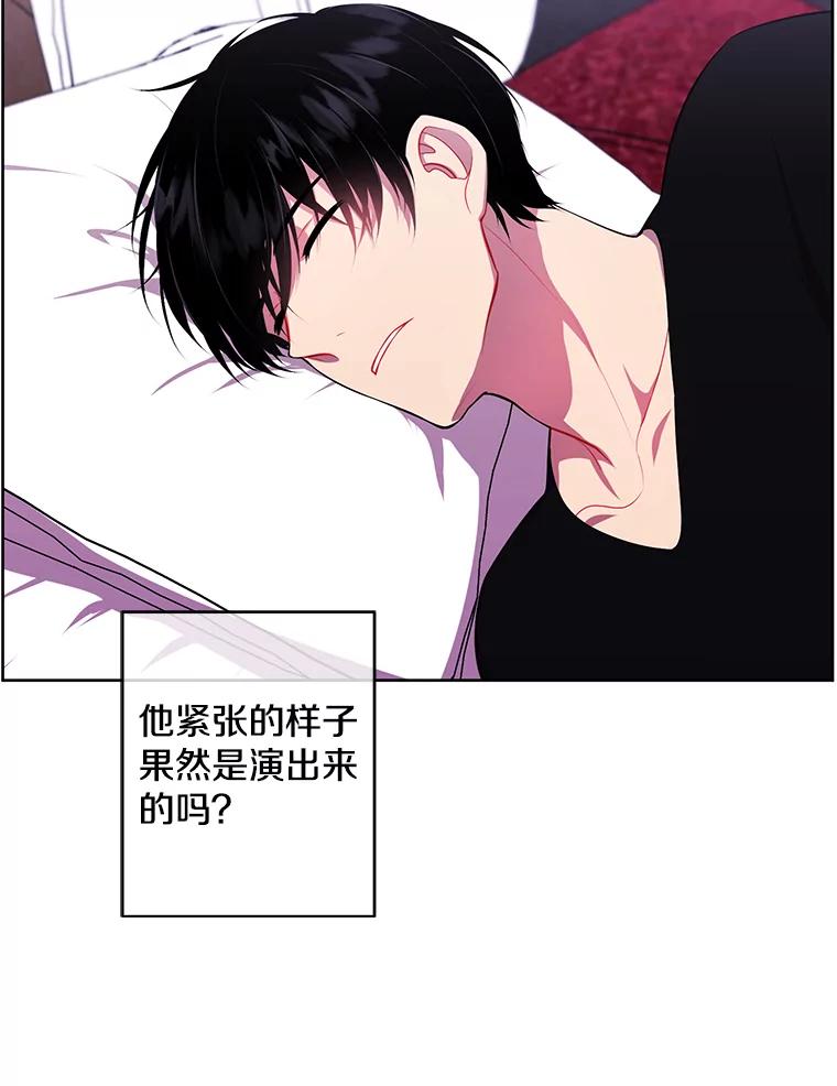 《我在小说里当无赖》124.平城之行（1） 第81页