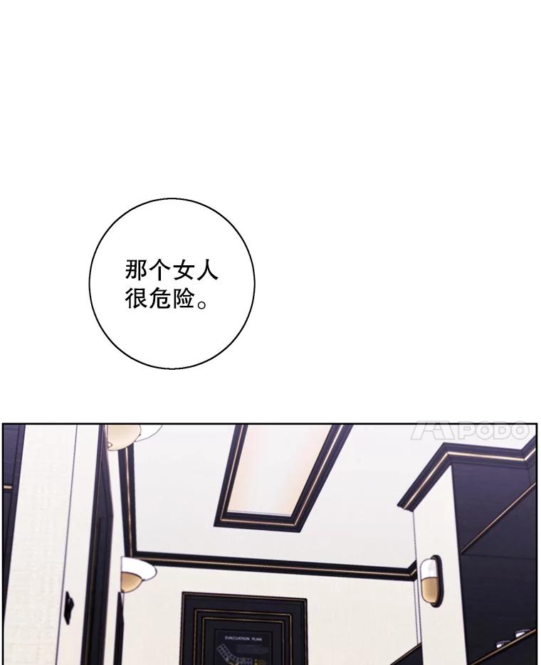 《我在小说里当无赖》124.平城之行（1） 第27页